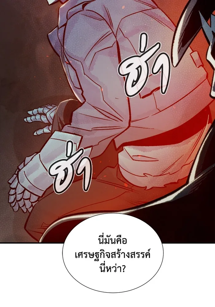 The Lone Necromancer ตอนที่ 23 รูปที่ 104