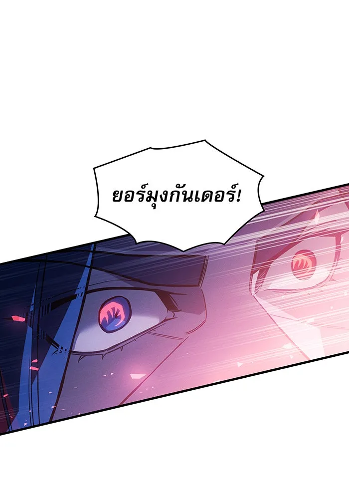 เกิดใหม่พร้อมพลังแห่งราชัน ตอนที่ 117 รูปที่ 124