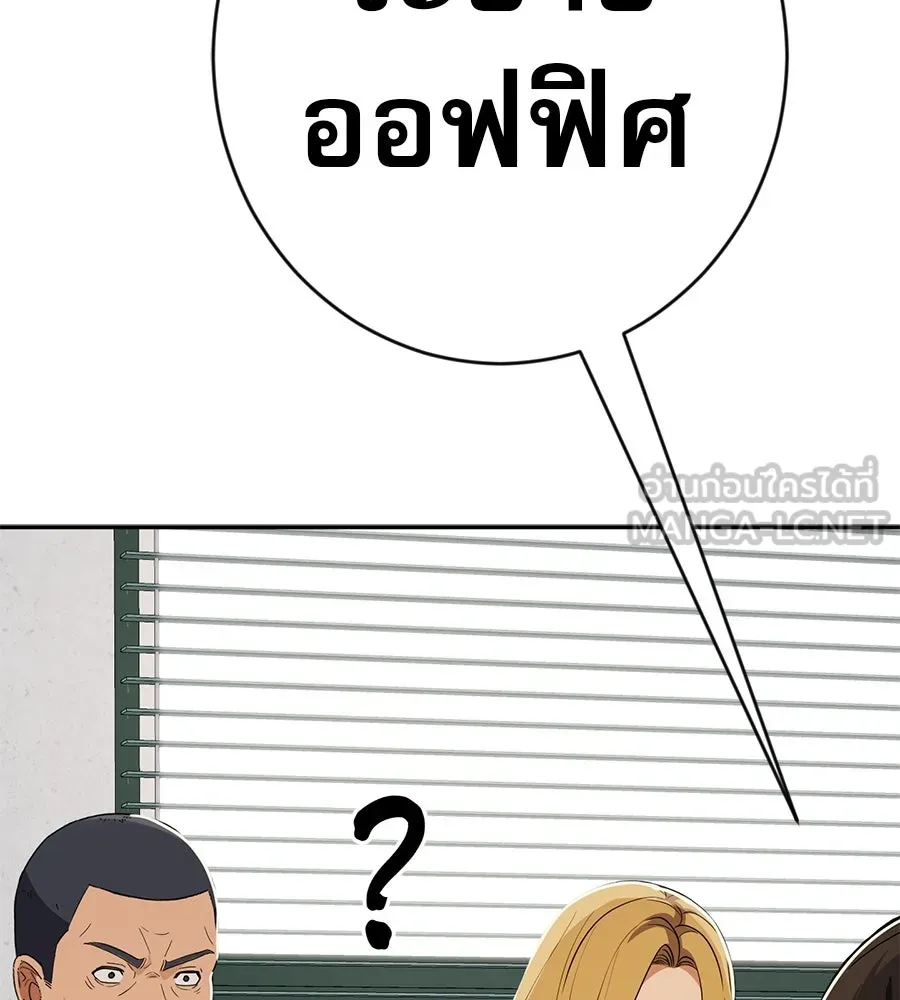 คอลเซ็นเตอร์เปลี่ยนชีวิต ตอนที่ 51 กัปตัน รูปที่ 195