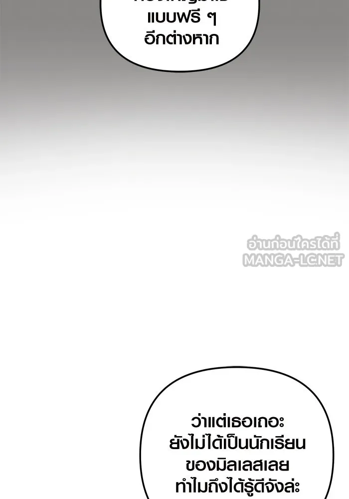 พลิกชะตาคว้าไอเทมระดับเทพ ตอนที่ 7 เครื่องบูชาและแท่นบูชา รูปที่ 111