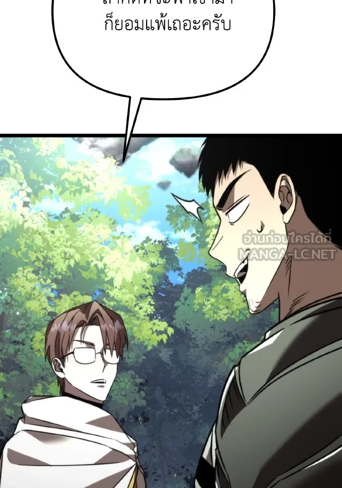 การแข่งขันของผู้เกิดใหม่ ตอนที่ 24 รูปที่ 120