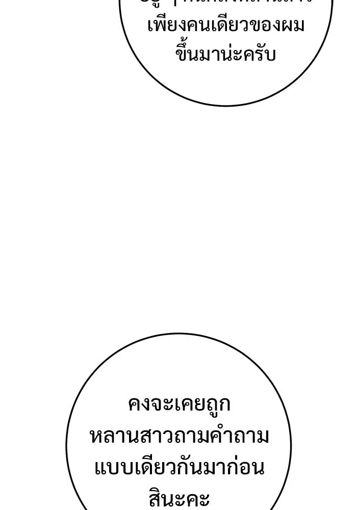 ราชินีนักบู๊ ตอนที่ 71 รูปที่ 73