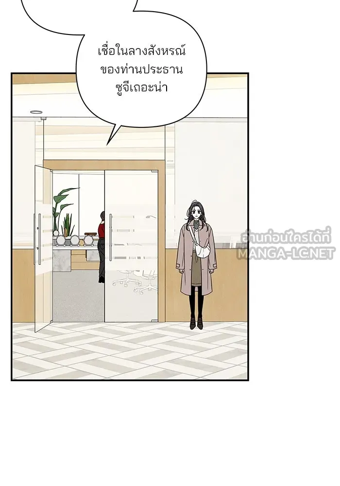 ปุลโซราได้เวลาดัง ตอนที่ 11 รูปที่ 9