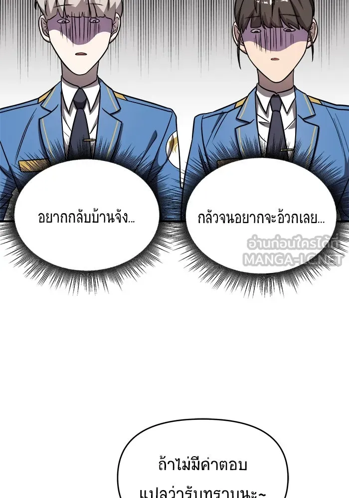 วายร้ายก็อยากมีรัก ตอนที่ 11 รูปที่ 42