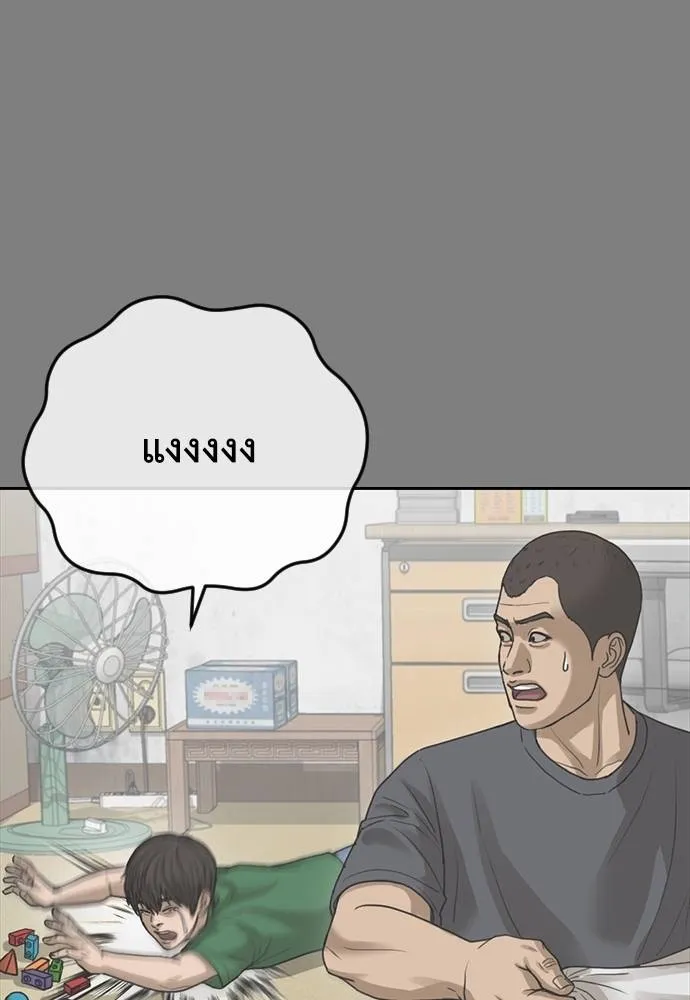 Y2K ตอนที่ 57 รูปที่ 31