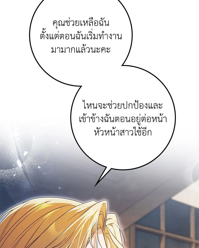 ดัชเชสเชลย ตอนที่ 18 รูปที่ 88