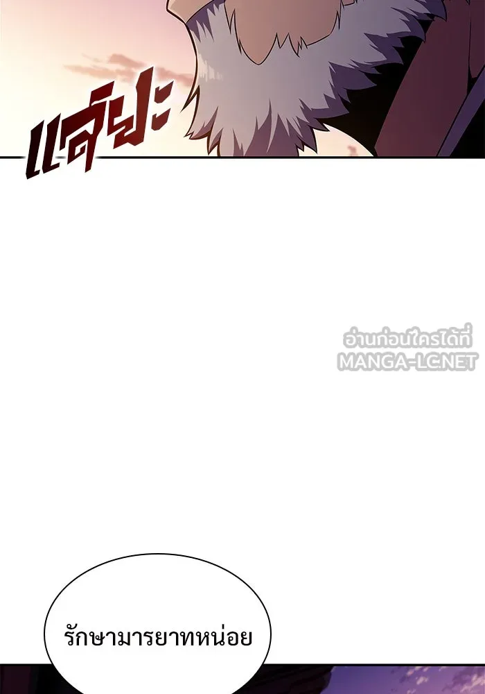 ผู้เล่นหน้าใหม่เลเวลแมกซ์ ตอนที่ 169 มูริม โลกแห่งความยุติธรรมและค รูปที่ 105