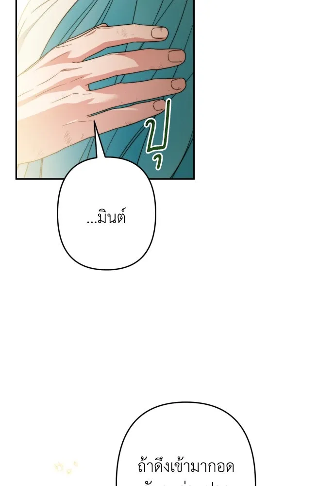 เลดี้มินต์ ตอนที่ 93 รูปที่ 73