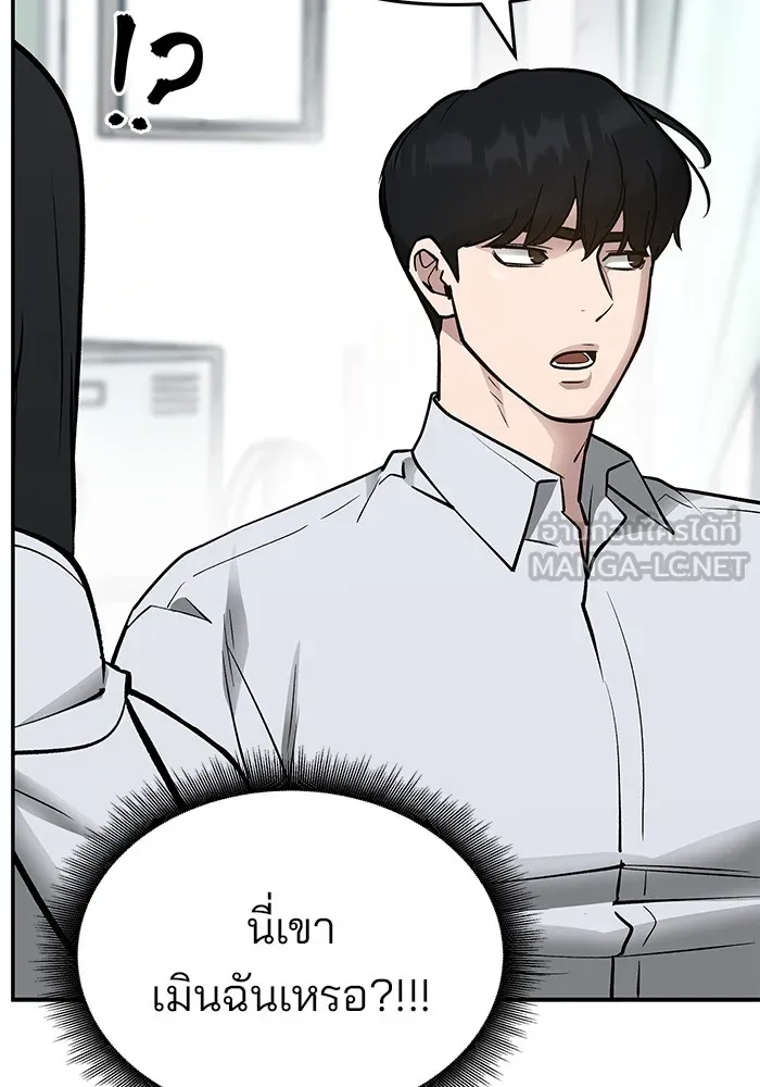 เลวฟาดเลว ตอนที่ 47 รูปที่ 135