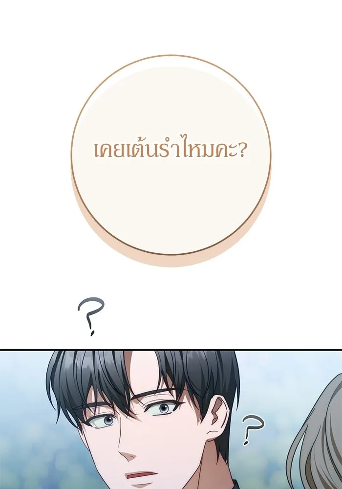 เบื้องหลังรอยยิ้มของเจ้าหญิง ตอนที่ 82 รูปที่ 110