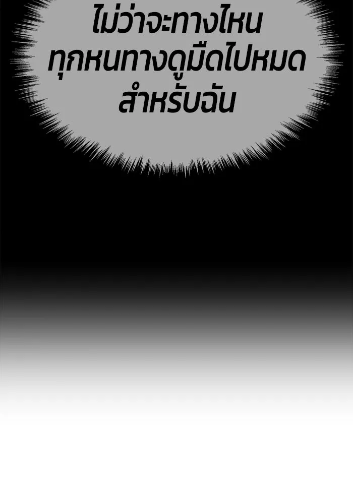 +99 ท่อนไม้พร้อมบวก ตอนที่ 69 รูปที่ 257