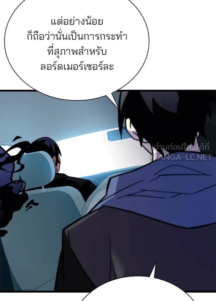 Villain to kill ตอนที่ 196 รูปที่ 22