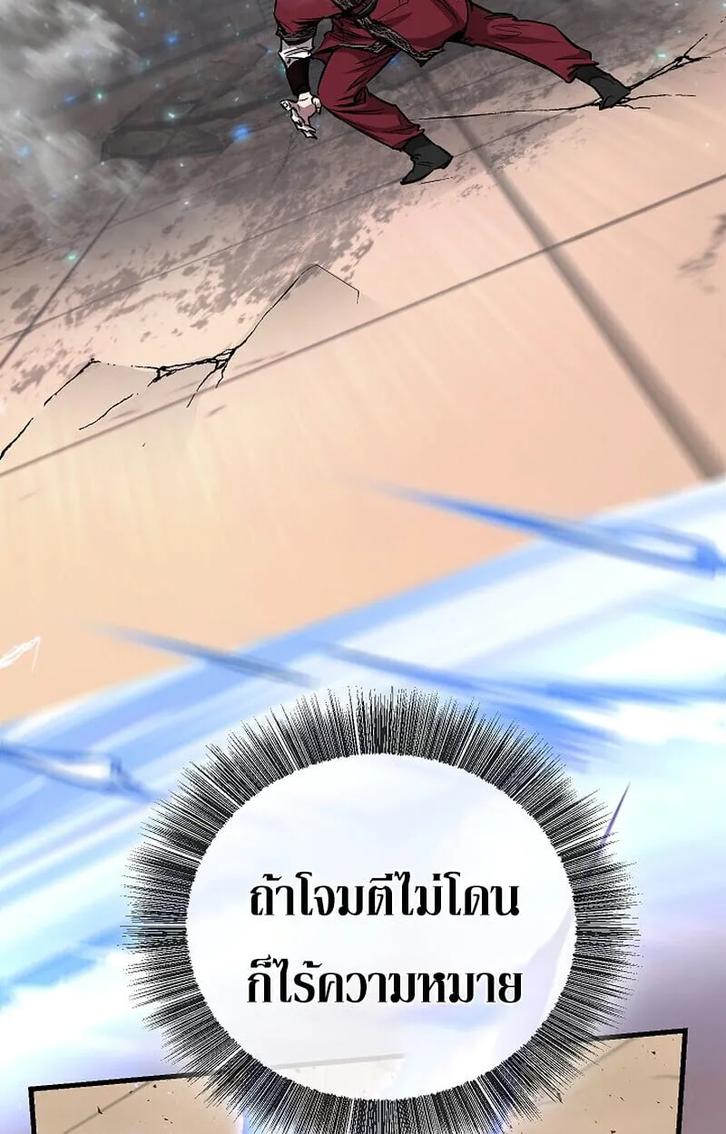 Childhood Friend of the Zenith สหายว_ยเยาว_ของข_าแข_งแกร_งท_ส_ดในใต_หล_า ตอนที่ ตอนที่ 83 รูปที่ 73