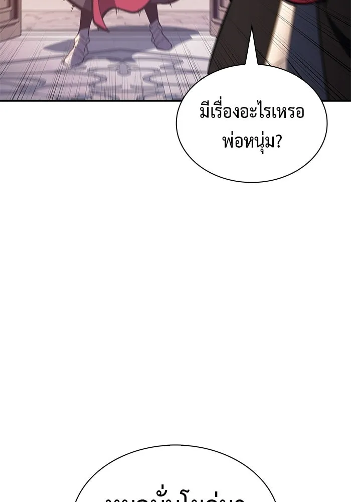 ลูกชายคนเล็กของดยุกคือมือสังหาร ตอนที่ 109 รูปที่ 119