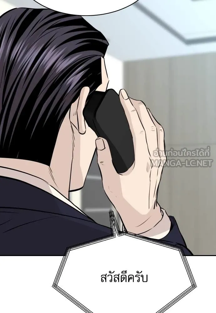 หลานอัจฉริยะ ตอนที่ 53 รูปที่ 35