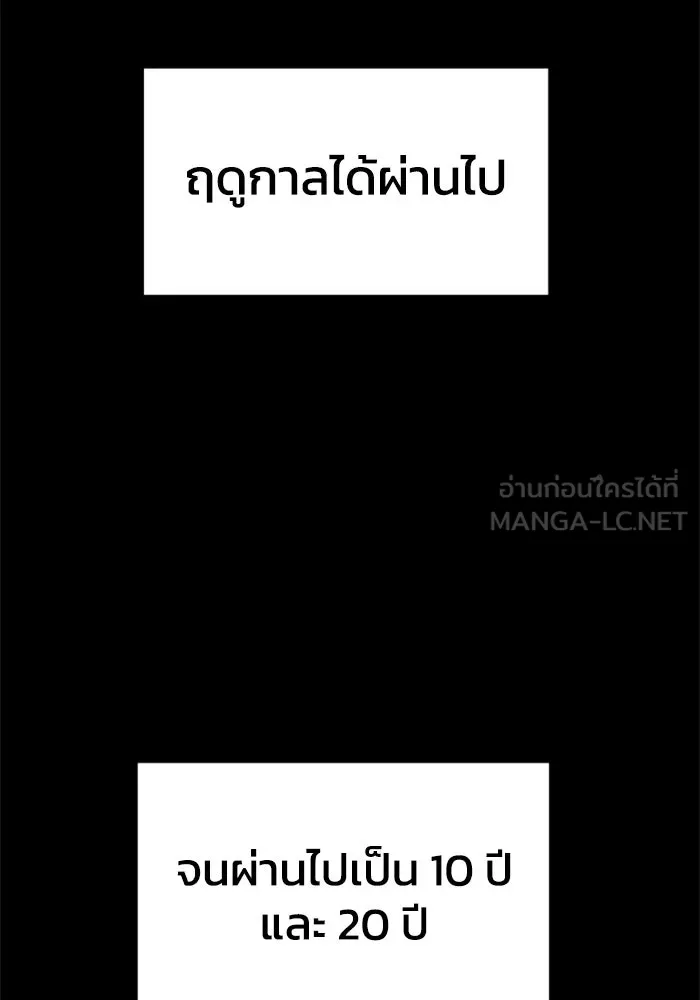 อดีตบอสหอคอย ตอนที่ 24 รูปที่ 18