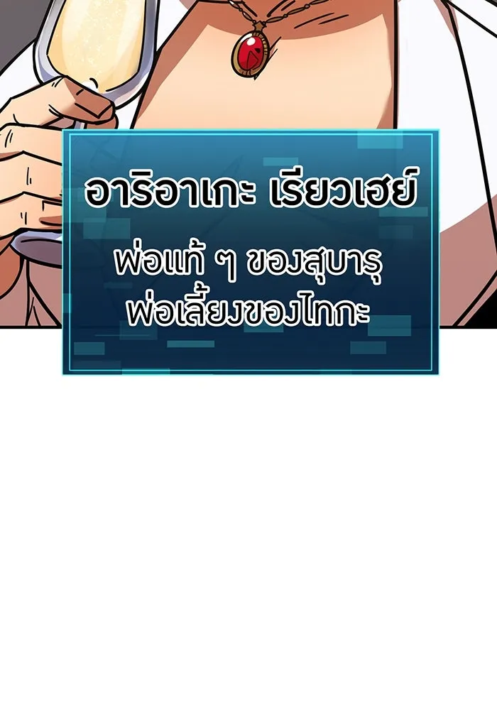 เพลเยอร์เลือดเทวะ ตอนที่ 32 ความตายอันธการ ② รูปที่ 130