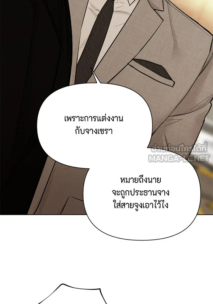 เพียงรุ่งอรุณ ตอนที่ 55 รูปที่ 111