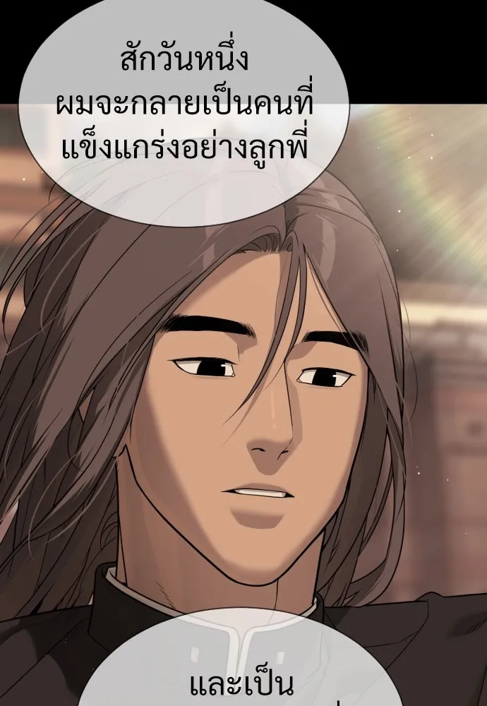 นักฆ่าย้อนวัย ตอนที่ 32 รูปที่ 187