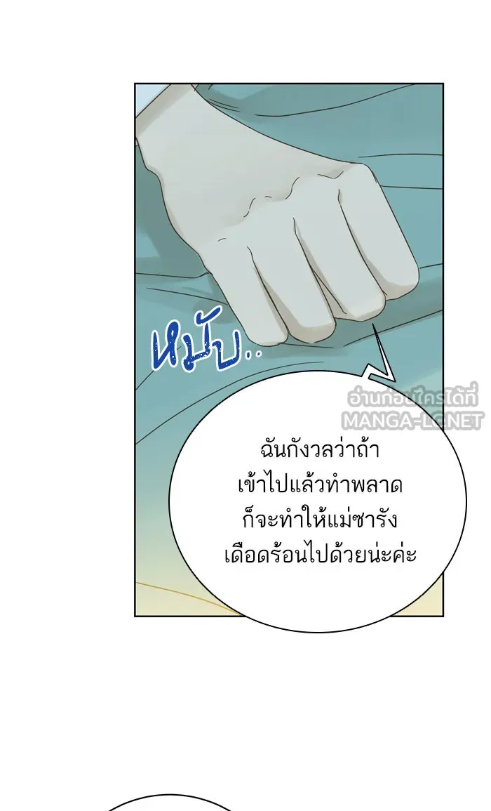 ฉันมันร้าย หรือเพราะโลกไม่น่ารัก ตอนที่ 74 รูปที่ 45