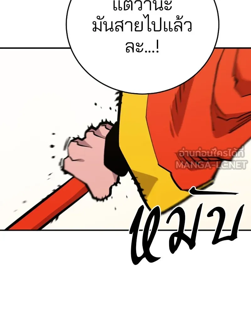 Player ตอนที่ 117 รูปที่ 102