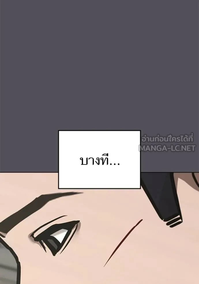 reality ตอนที่ 143 รูปที่ 126