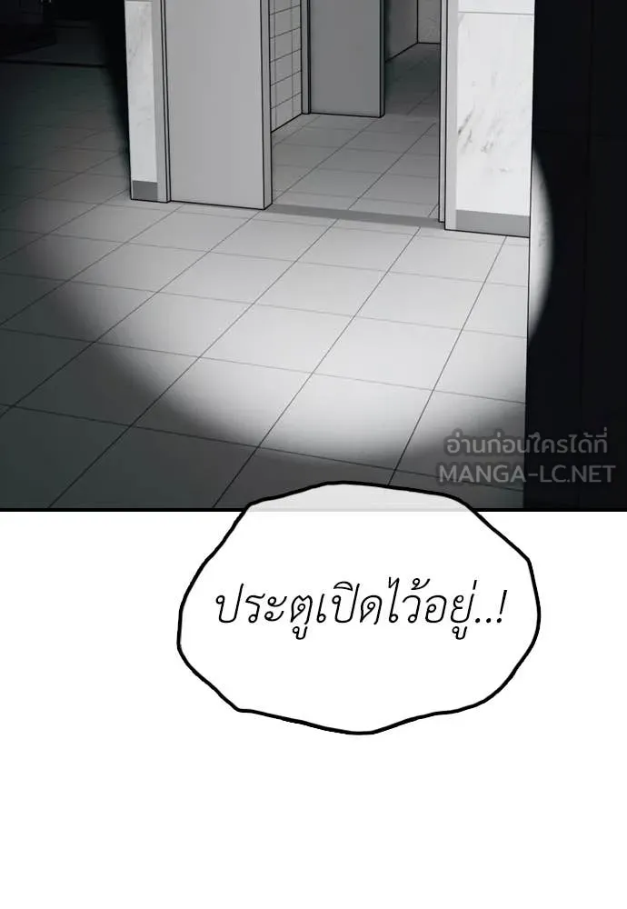 ผู้กล้าฝ่า ตอนที่ 27 รูปที่ 136