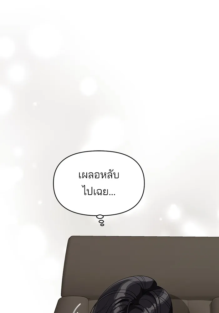 ความรักของอิซอบ ตอนที่ 32 รูปที่ 67