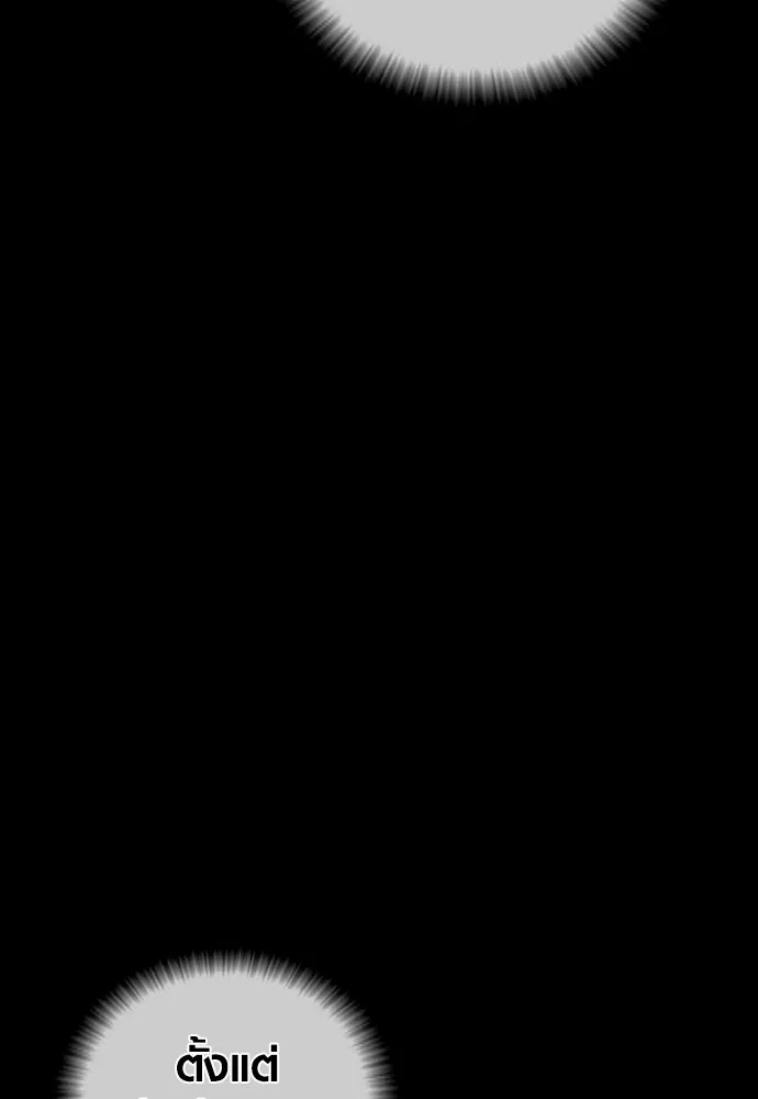 อาชญากรวัยเยาว์ ตอนที่ 60 ครอบครัว รูปที่ 47