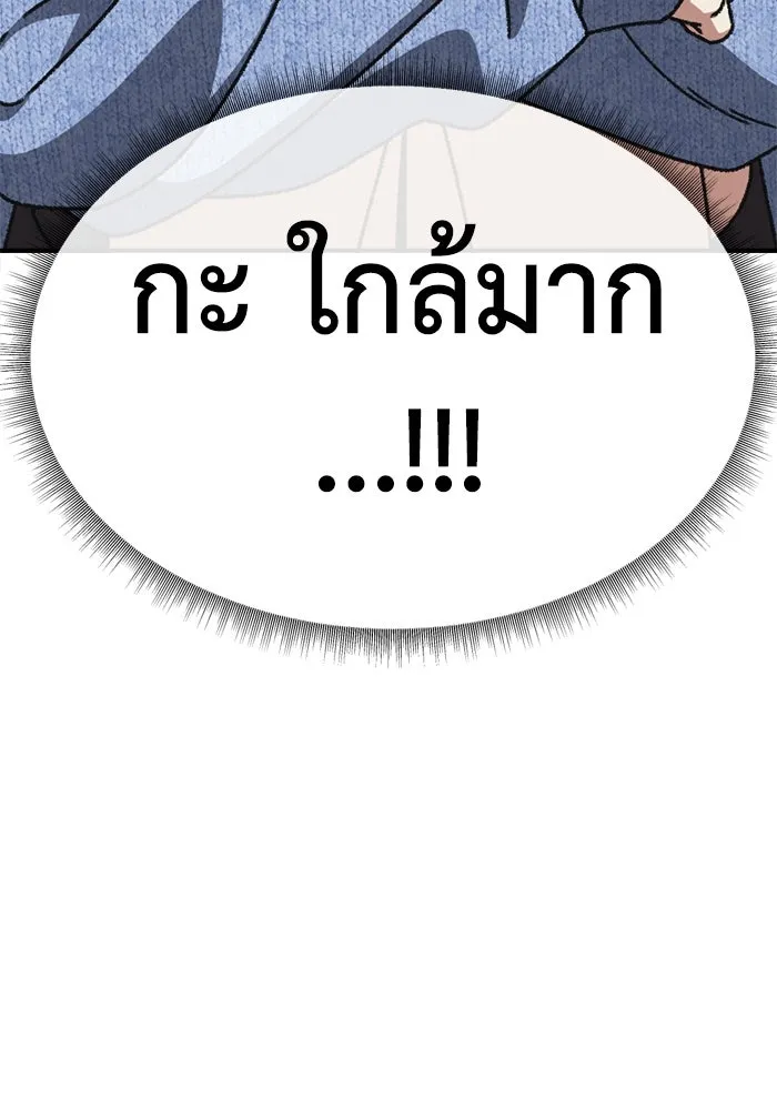 ช่วยเปลี่ยนฉันที ตอนที่ 340. ซีซัน 3 โคดกซู 12 รูปที่ 79