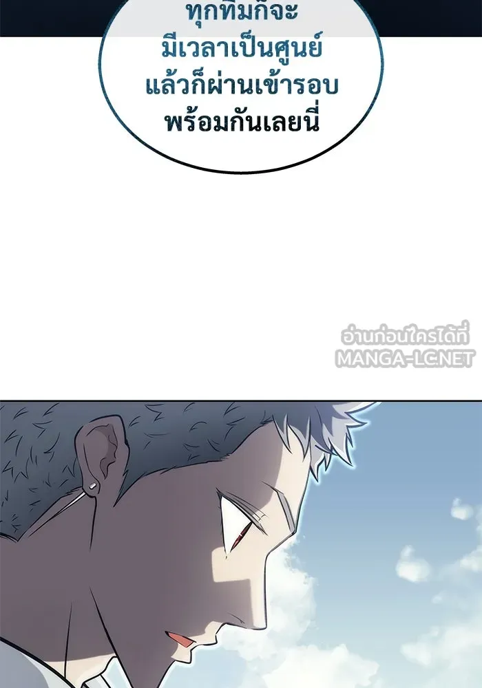 อูเร็ค มาซิโน่ ตอนที่ 18 บาสเกอร์วิลล์ 2 รูปที่ 153