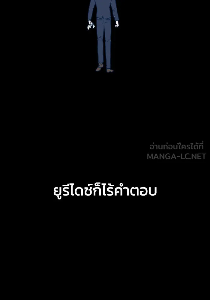 รักนี้ไม่มีรีไซเคิล ตอนที่ 56 รูปที่ 165