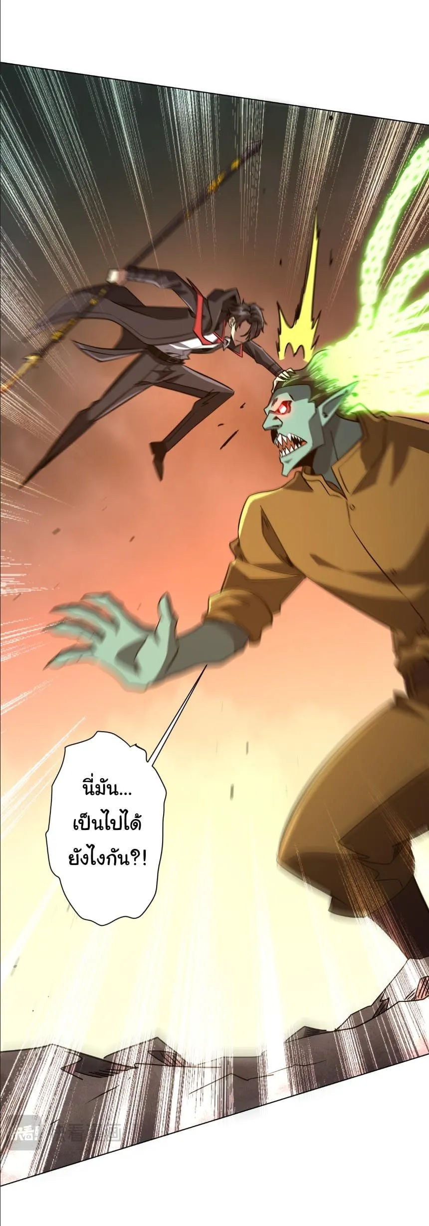 Start with Trillions of Coins ตอนที่ ตอนที่ 297 รูปที่ 16