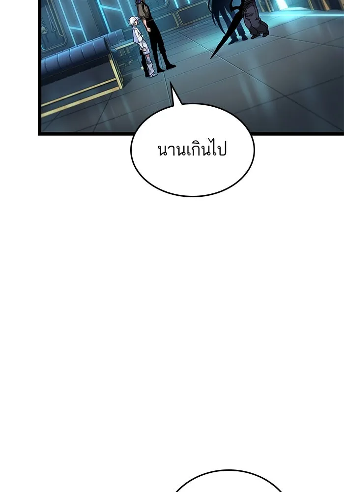 หลังวันสิ้นโลก ตอนที่ 173 รูปที่ 55