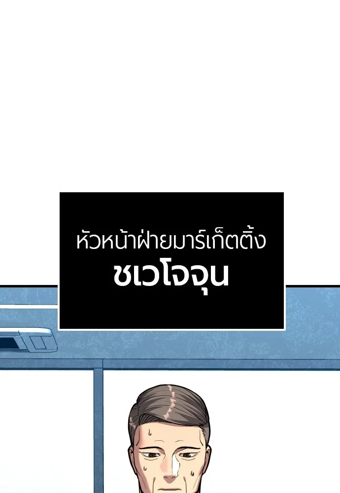 มือพิพากษา ตอนที่ 53 รูปที่ 29