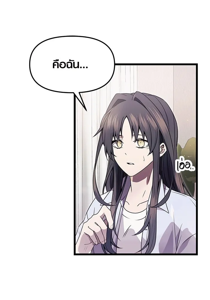 พลิกชะตาคว้าไอเทมระดับเทพ ตอนที่ 40 รูปที่ 55