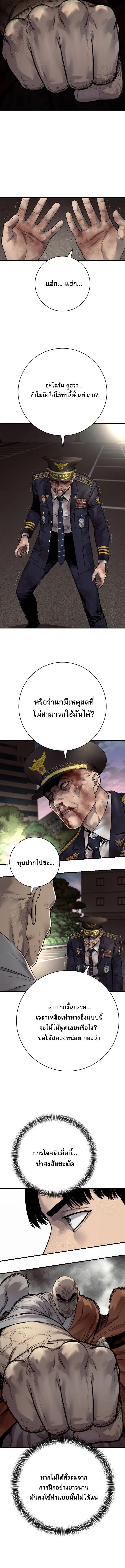 Return of the Bloodthirsty Police ตำรวจน_กฆ_า ตอนที่ ตอนที่ 104 รูปที่ 9