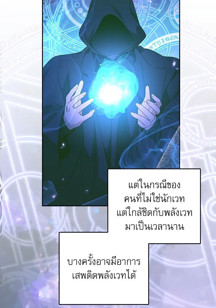 ครอบครัวตัวร้ายปล่อยฉันไปเถอะ ตอนที่ 24 รูปที่ 28