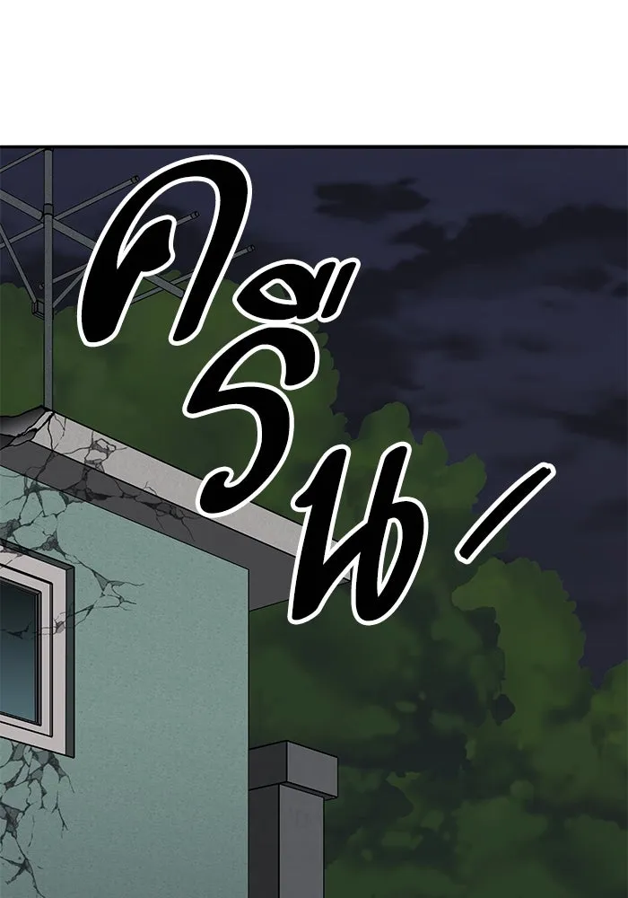 ยอดคนเลเวลทะลุ ตอนที่ 62 ผู้ทรยศมวลมนุษย์ รูปที่ 79