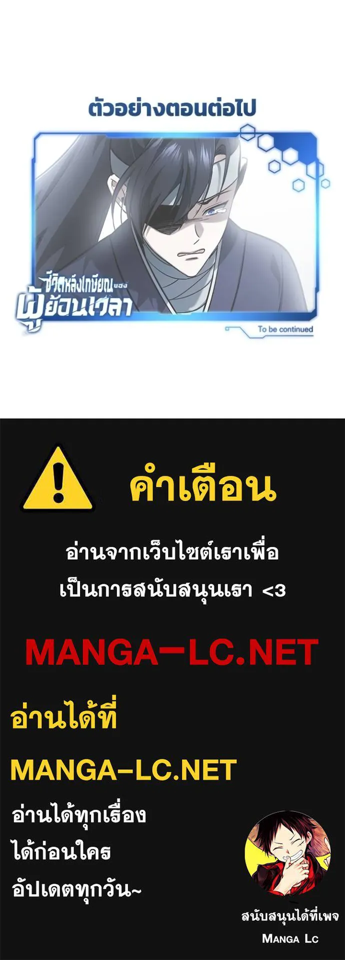 Regressor’s Life Aft ตอนที่ 64 รูปที่ 124