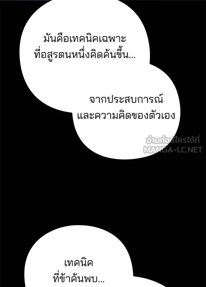 คืนแห่งโทแกบี ตอนที่ 70 รูปที่ 42