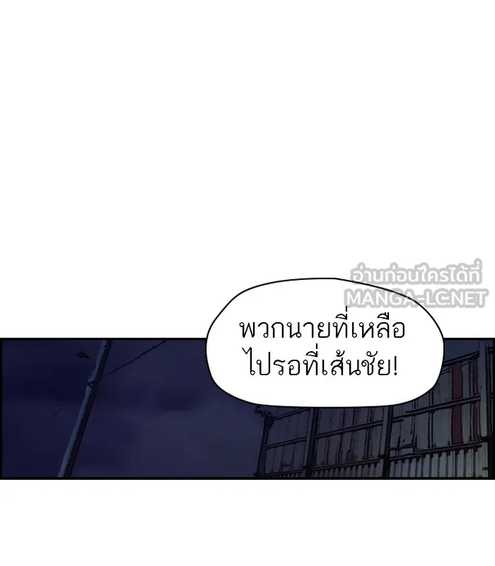 ปั่นสู้ฝันbrWind Breaker ตอนที่ 41 รูปที่ 18