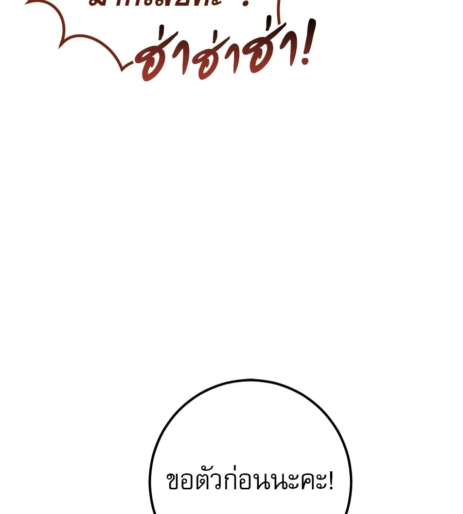 เรือนจำรัก ตอนที่ ตอนพิเศษ 2 รูปที่ 139