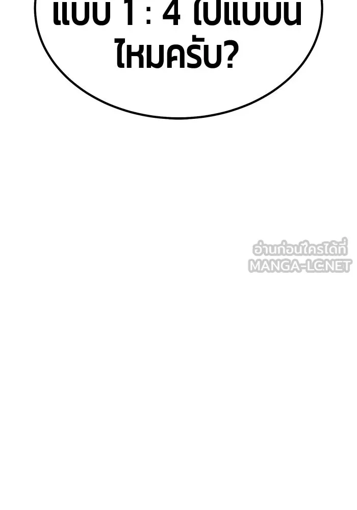 +99 ท่อนไม้พร้อมบวก ตอนที่ 46 ตึง รูปที่ 45