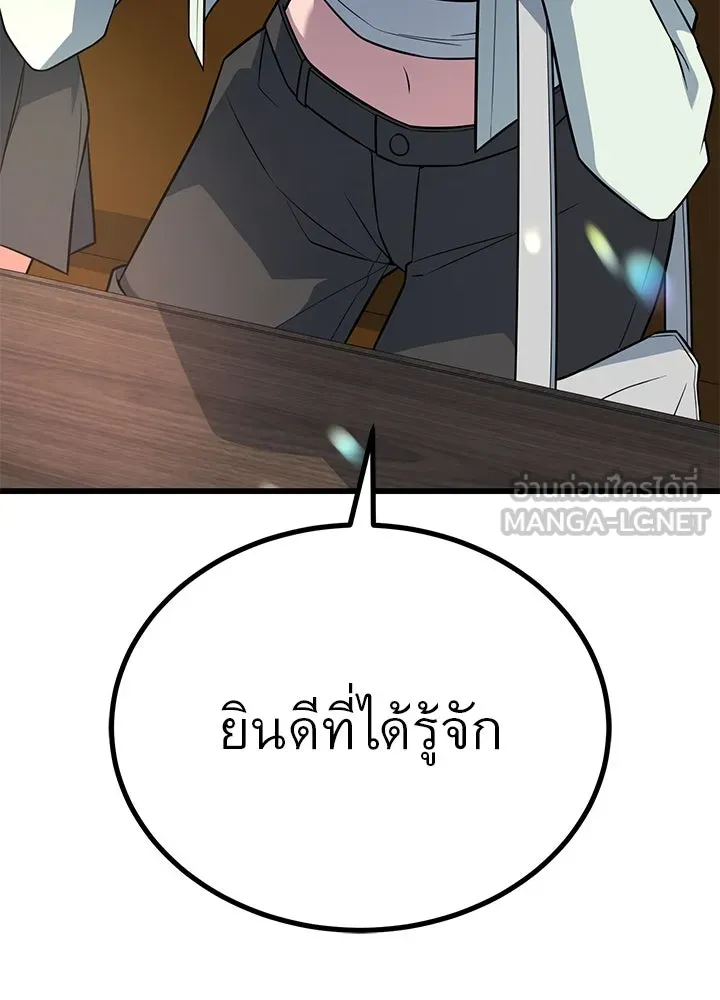 ราชาลานประลอง ตอนที่ 17 รูปที่ 69