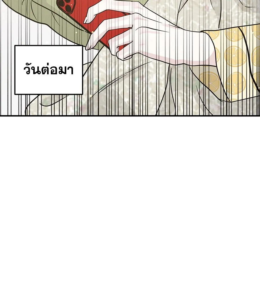 รักหลอกหยอกแฟนเก่า ตอนที่ 42 รูปที่ 43