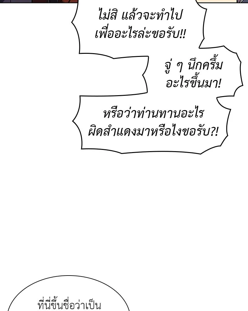 เกิดอีกทีเป็นว่าที่ประมุขลัทธิมาร ตอนที่ 6 รูปที่ 79