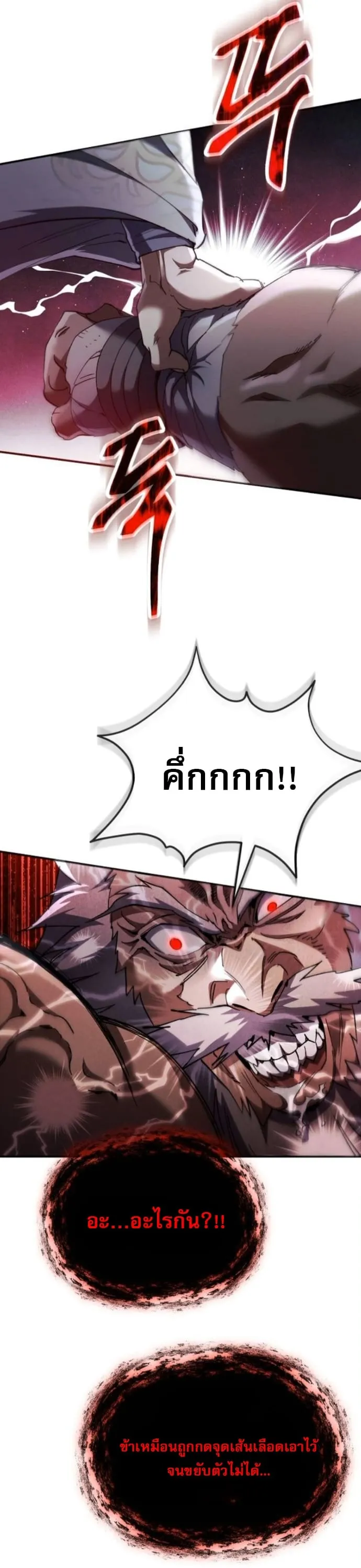 The Heavenly Demon Wants a Quiet Life มารสวรรค_ผ_แสวงหาความสงบ ตอนที่ ตอนที่ 60 รูปที่ 17