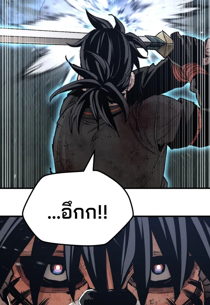 เส้นทางสู่เทพมาร ตอนที่ 50 รูปที่ 76