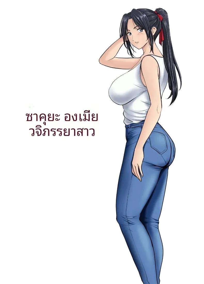 Doujin-Lc- อ่าน โดจิน มังฮวา เกาหลี ญี่ปุ่น จีน แปลไทย แต่งงานกับองเมียวจิ ซาคุยะ (Hoshino Ryuichi) ตอนที่ 1 2 3 4 5 6 7 8 9 10 11 12 13 14 ฟรี ไม่มีโฆษณา อ่าน โดจิน Manhwa เกาหลี ญี่ปุ่น จีน เรามีครบ คัดมาให้เน้นๆ โดจิน 18+ รับประกันความฟินโดย  Doujin Lc